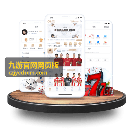 九游官网网页版夏日全明星争霸赛竞猜
